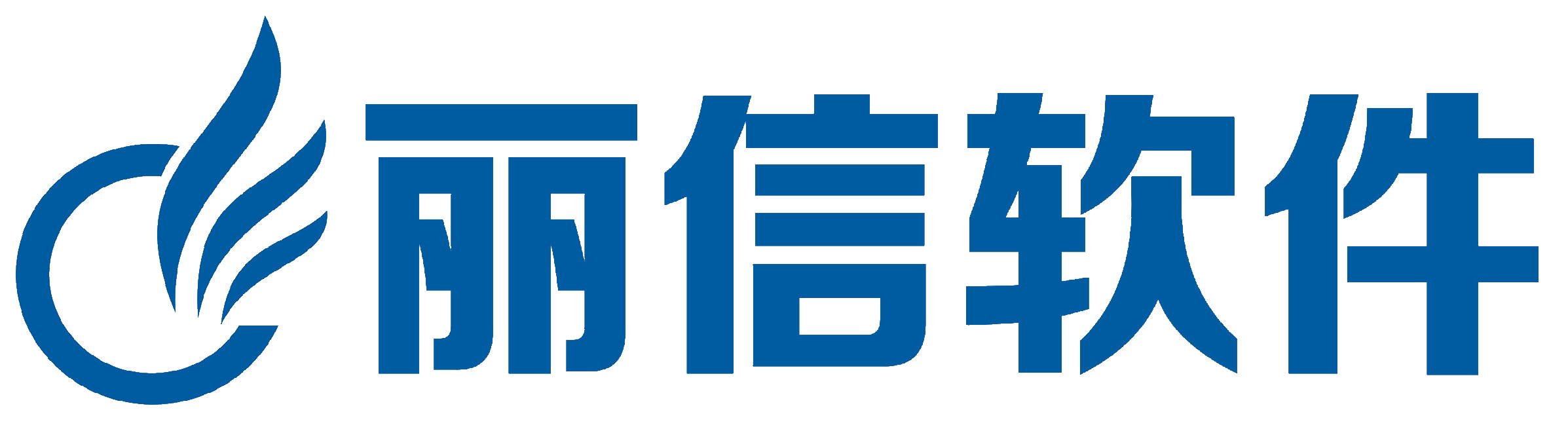 麗水市麗聯(lián)信合信息科技有限公司官網(wǎng)|麗水管家婆軟件|0578-2562256|