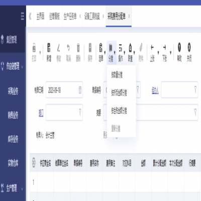 麗水管家婆軟件知識點(diǎn)！這個(gè)成本核算方法簡直太好用了！